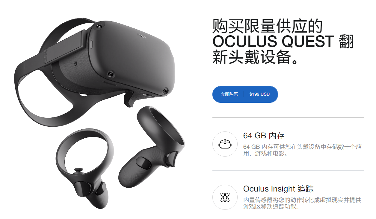 Oculus Quest 64gb 初代 ( 現 Meta Quest )-