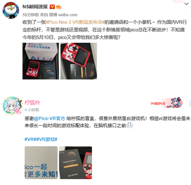 无我VR 聚合新闻