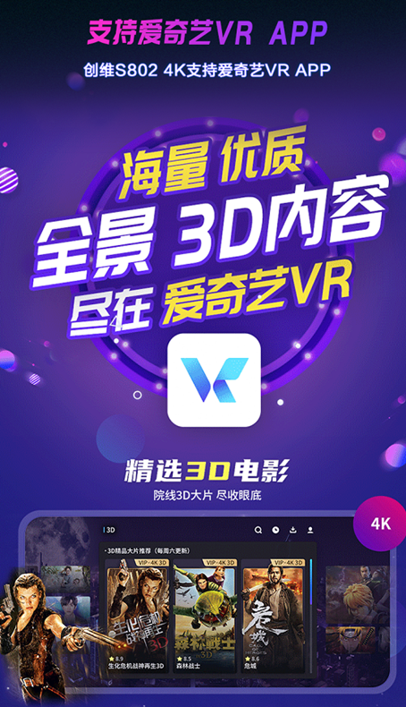 无我VR 聚合新闻