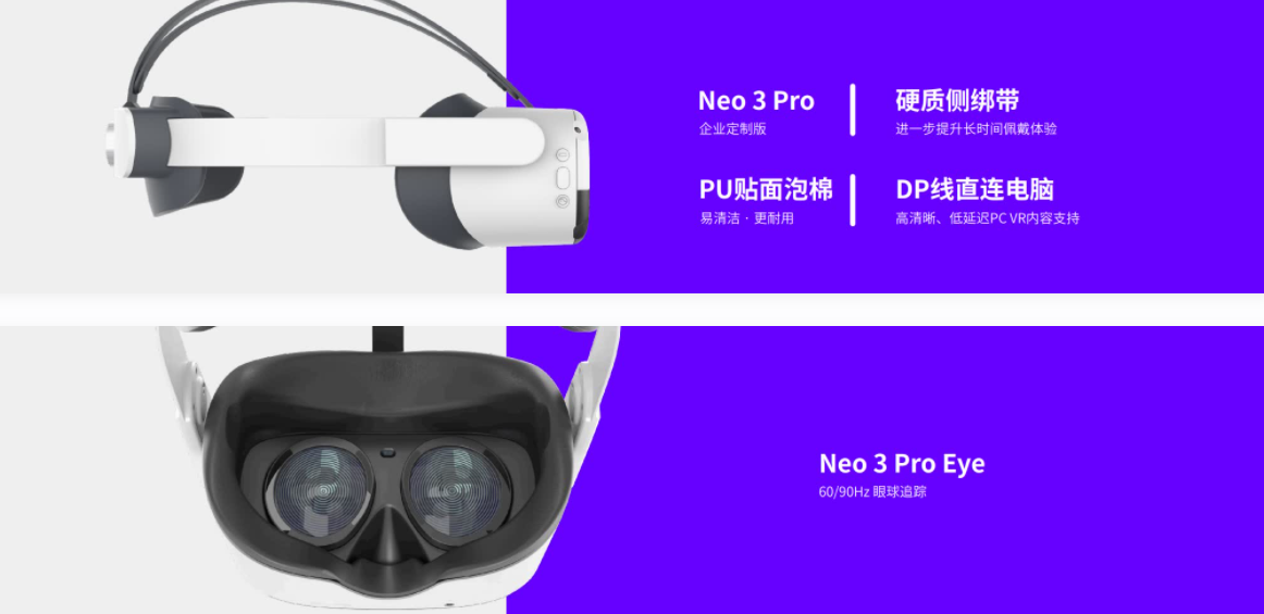 售价2499元起，Pico Neo 3正式发布上市- 映维网资讯