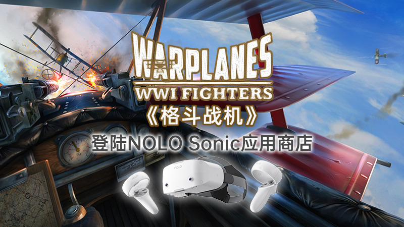 Steam热门空战游戏 格斗战机 登陆nolo Sonic应用商店 映维网资讯