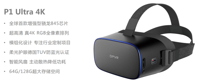 大朋VR携手飞蝶VR，联合赋能XR智慧教育