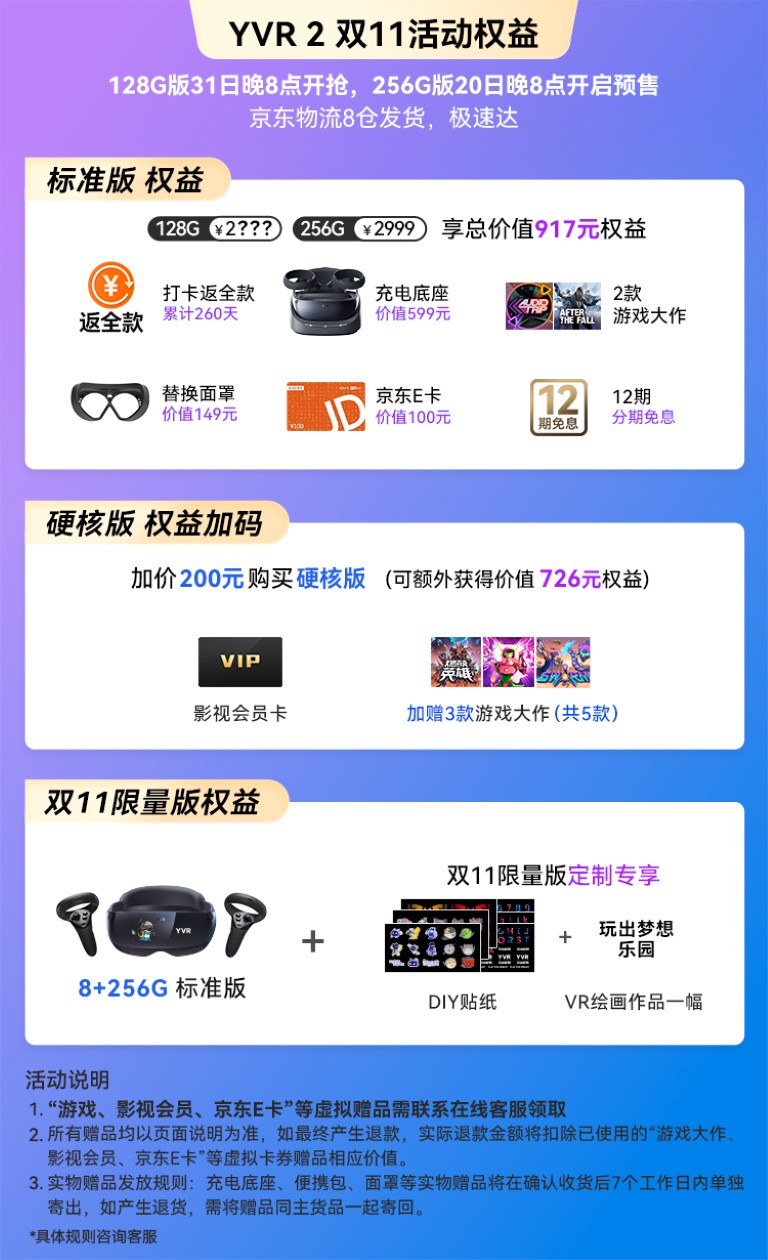 无我VR 聚合新闻