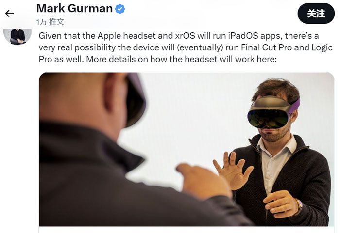 苹果VR/MR头显可支持Final Cut Pro和Logic Pro