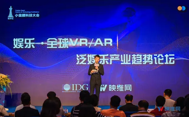 2020小蛮腰科技AR/VR大会将于10月14日举行
