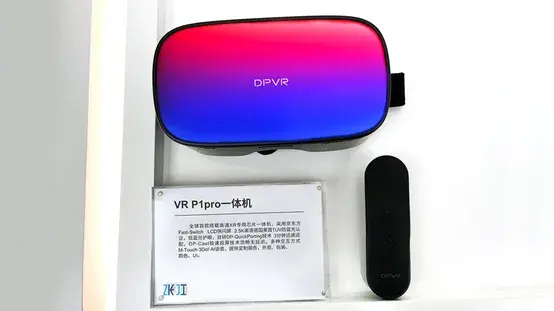 大朋VR登陆人工智能岛,面向全国开放展示